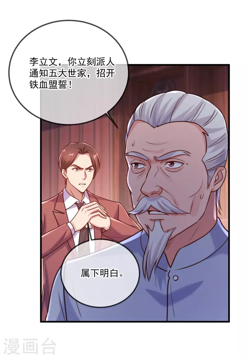 第179话 车祸12