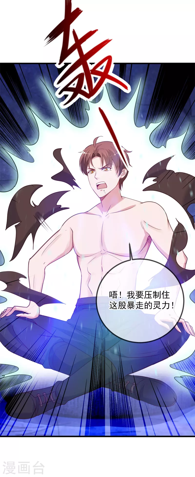 第156话 救场9