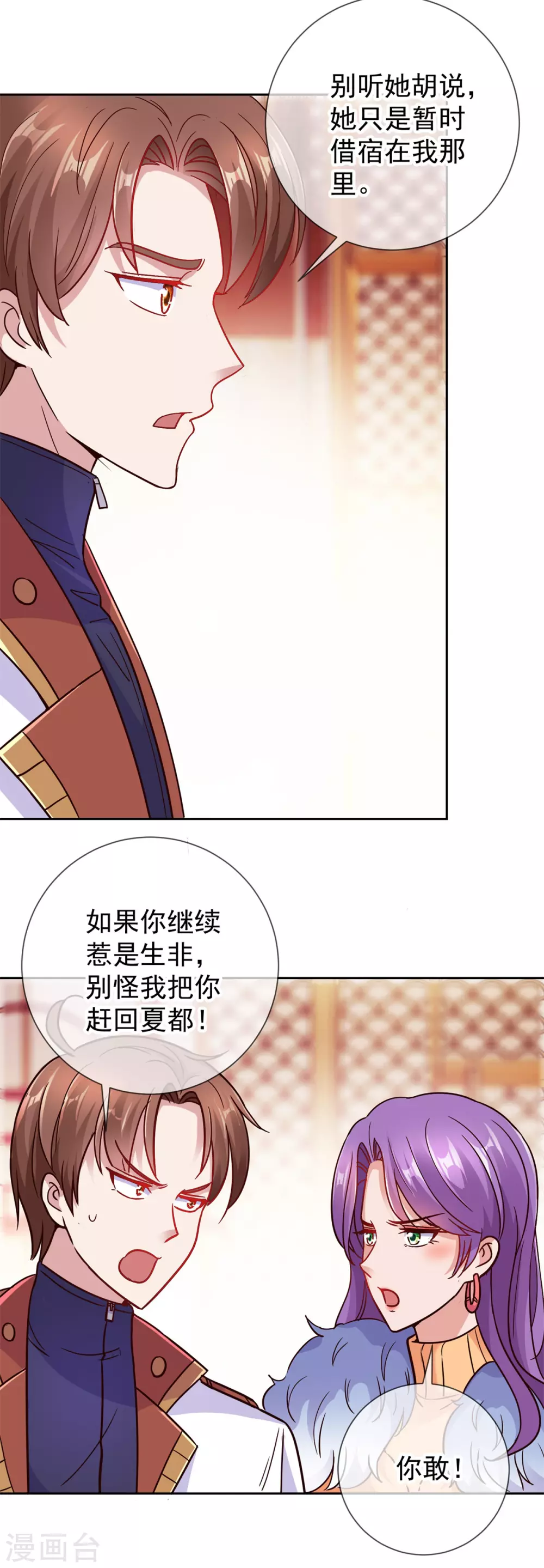 第33话 争风13