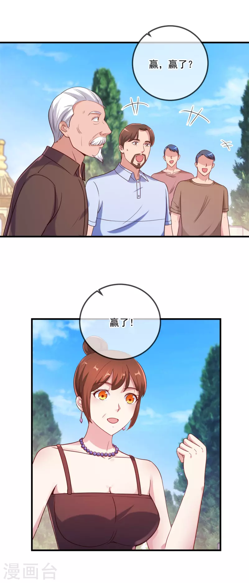 第170话 旧友1