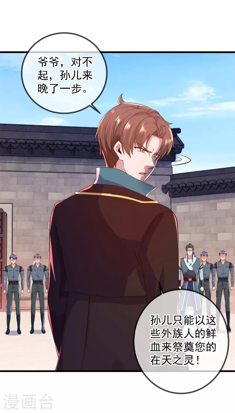 第215话 祭奠20