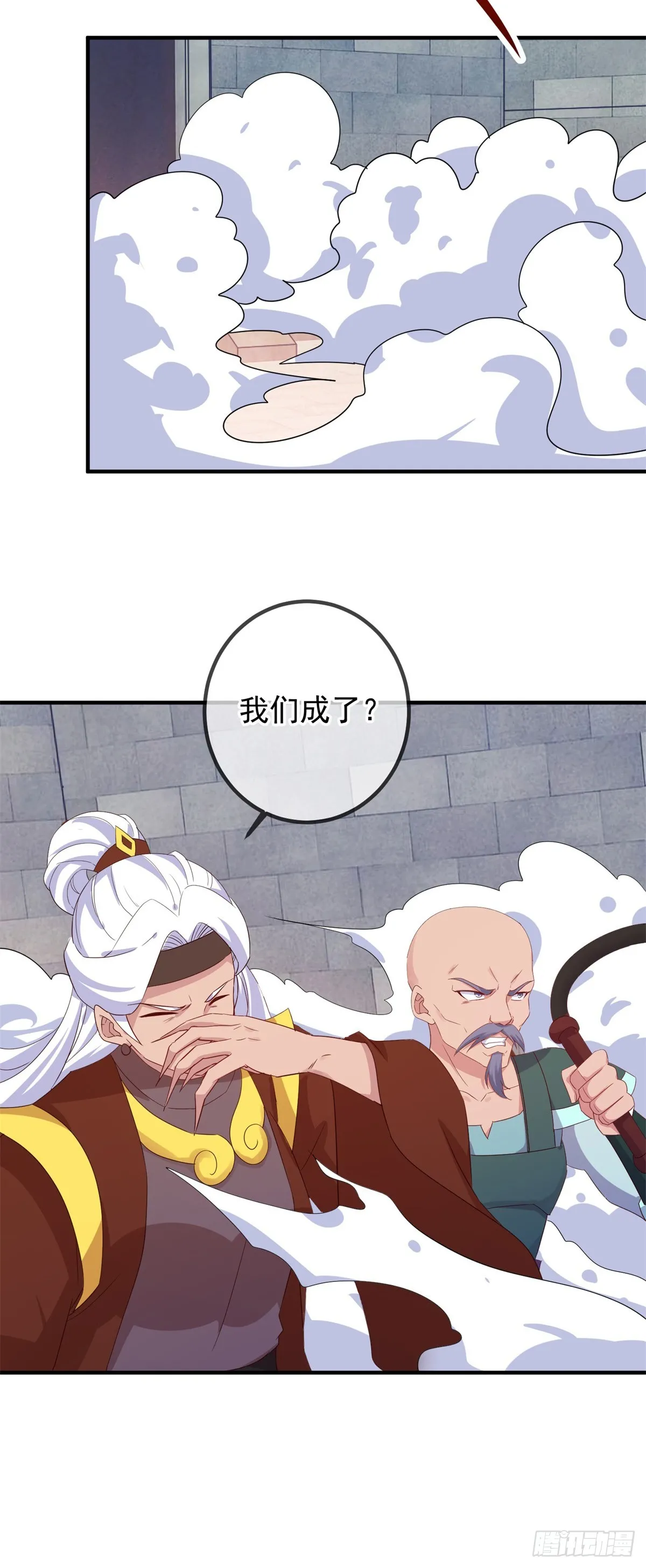 第230话 当诛16