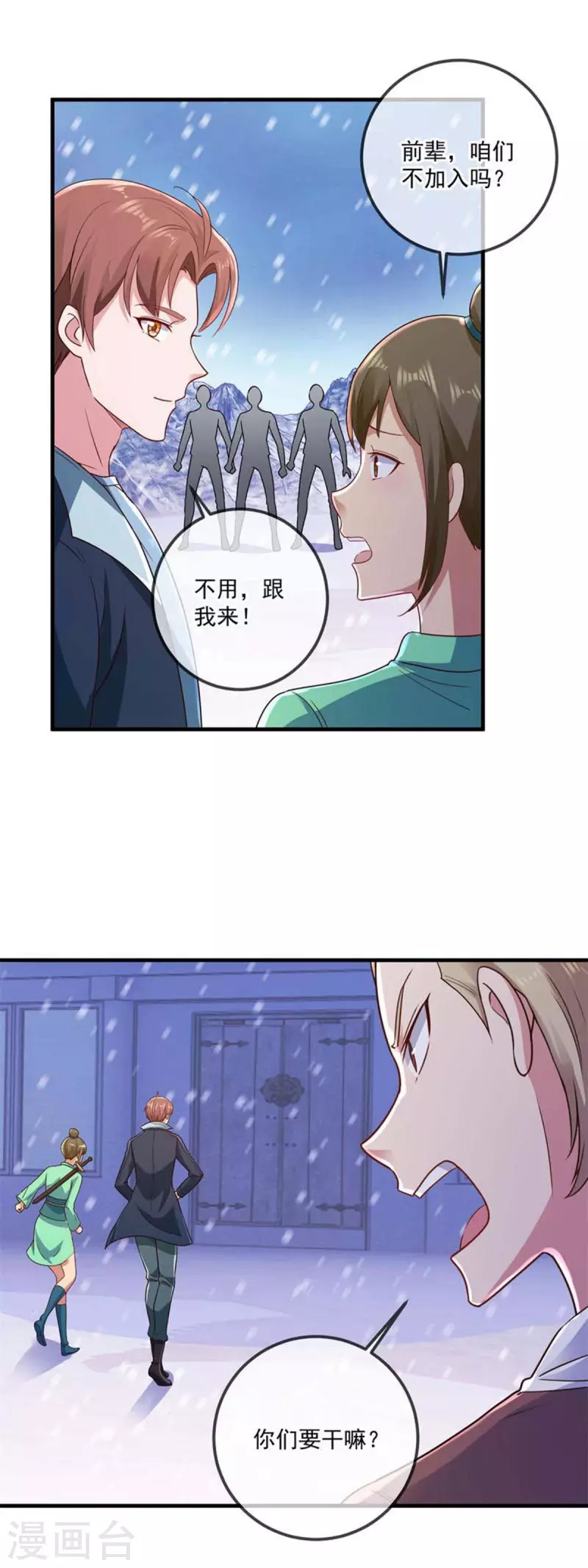 第183话 禁制11