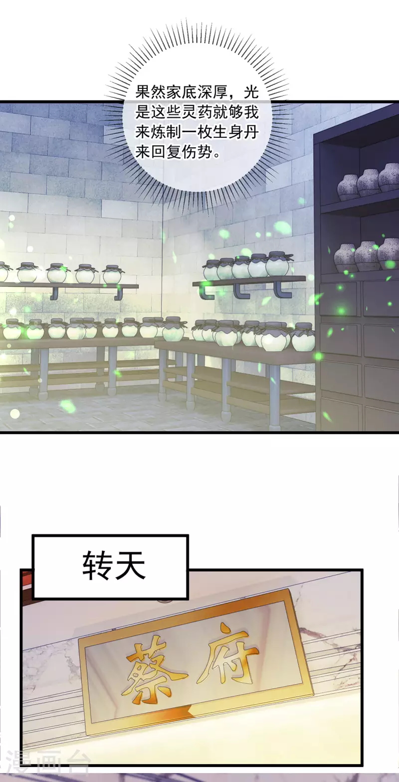 第149话 收回9