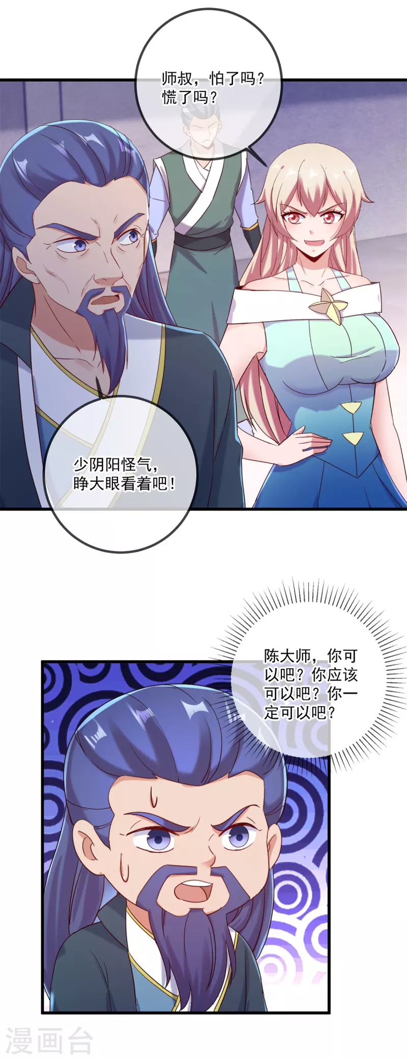 第200话 通神5