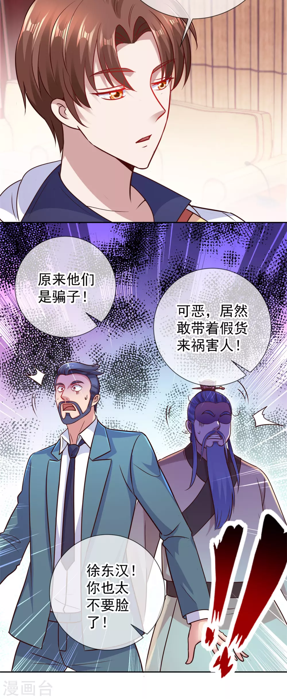 第44话 遭雷劈4