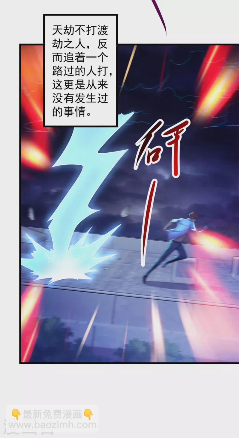 第213话 化龙2