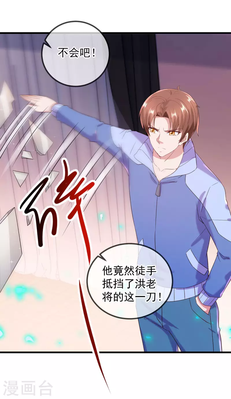 第203话 赴约17