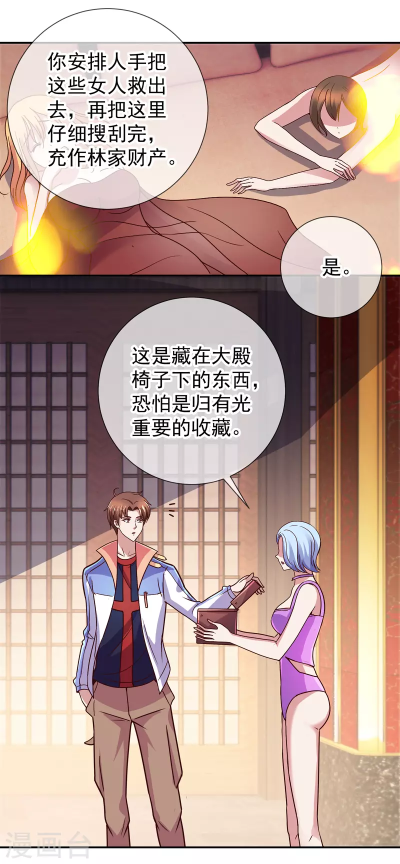 第56话 收获9