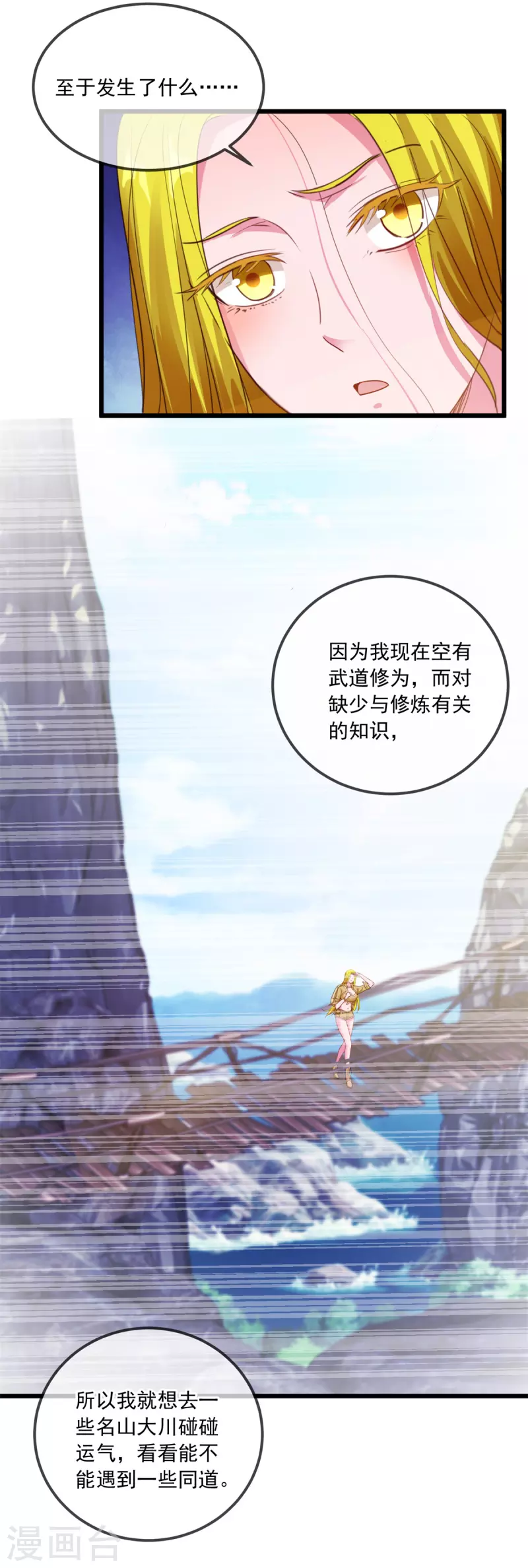 第139话 埋伏2