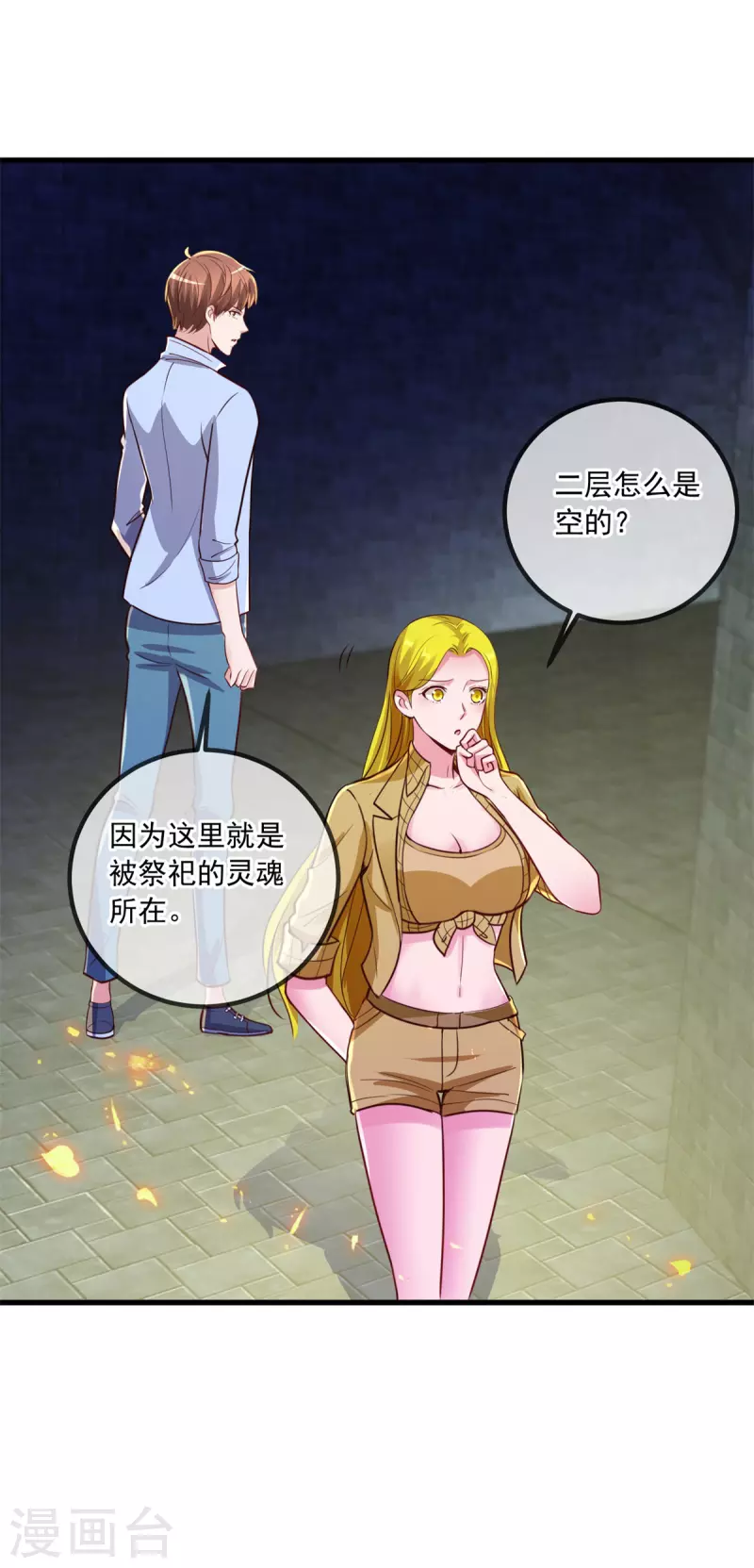 第143话 石塔15