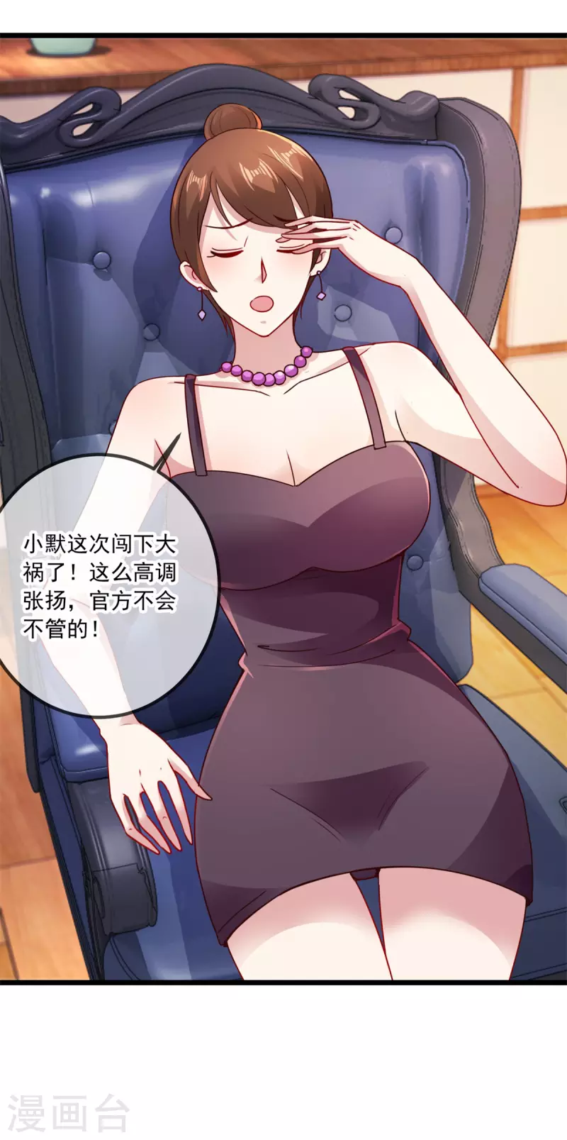 第101话 算账3