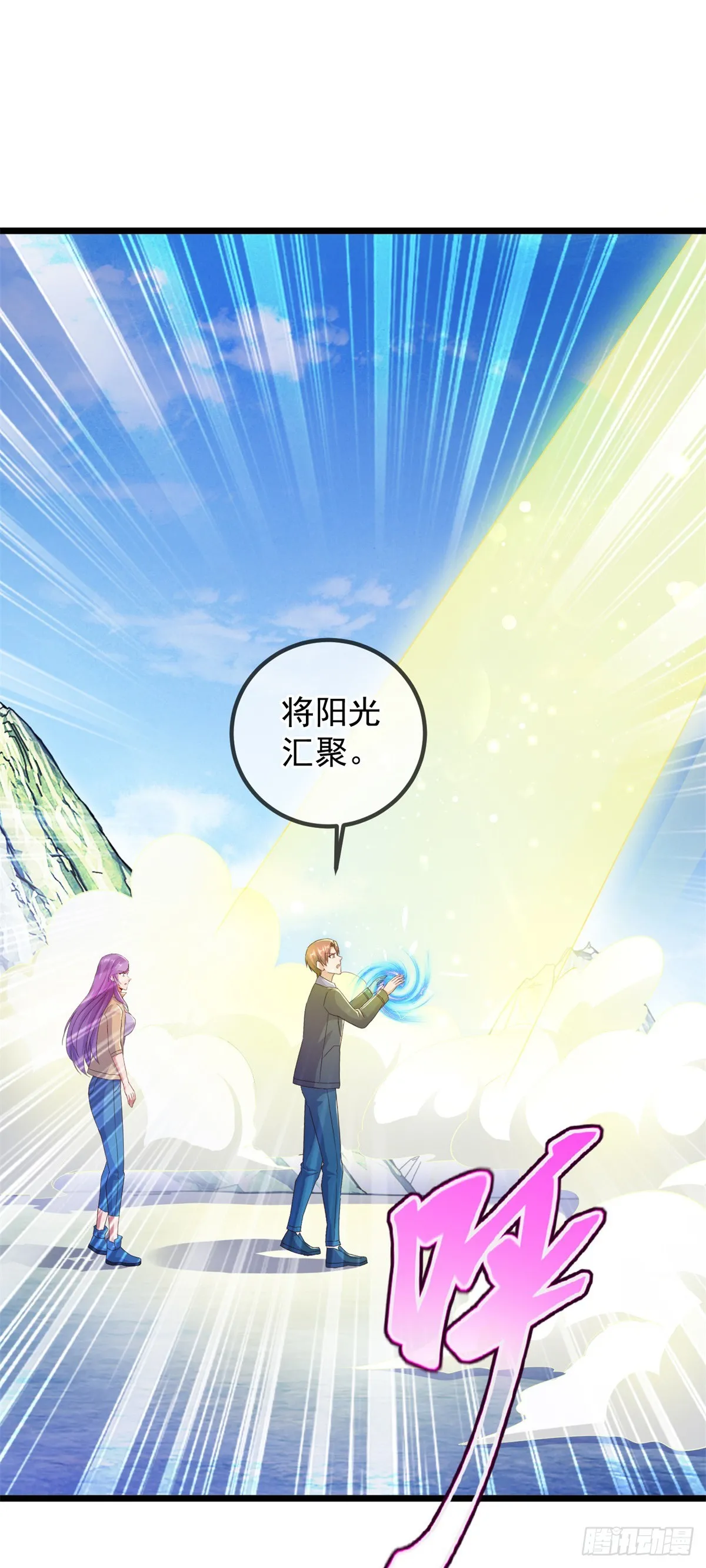 第242话 师尊6