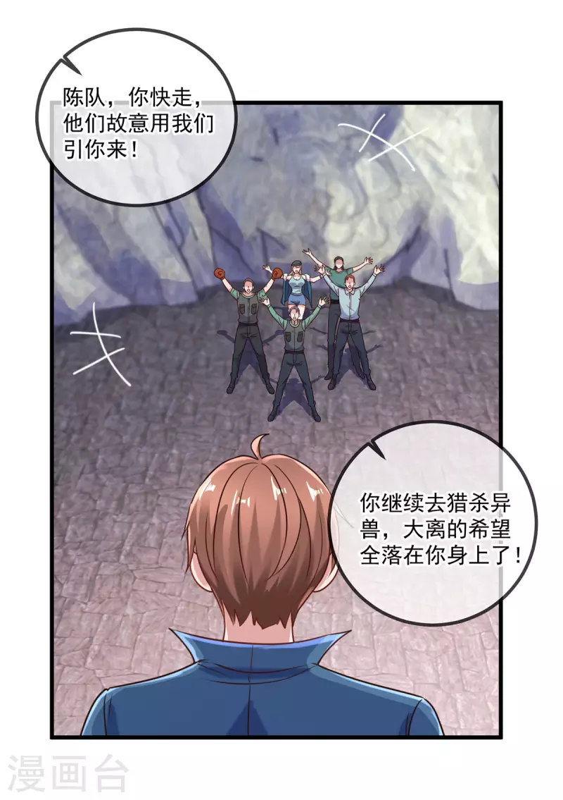 第164话 解围18