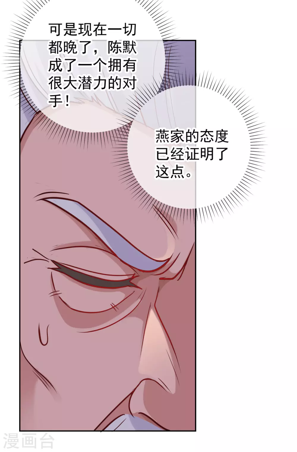 第19话 筹谋8