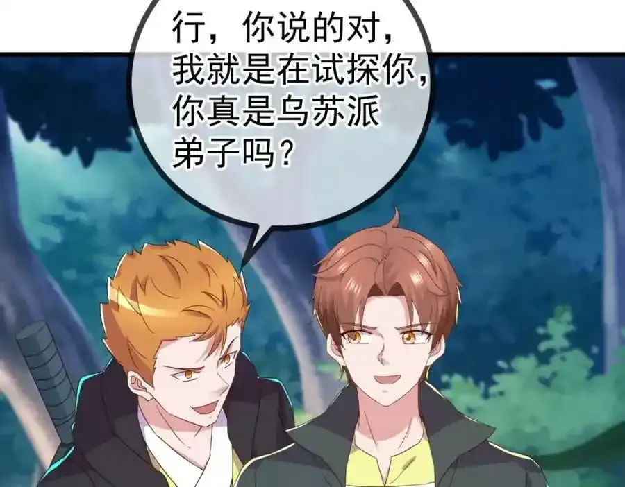第258话 财迷14