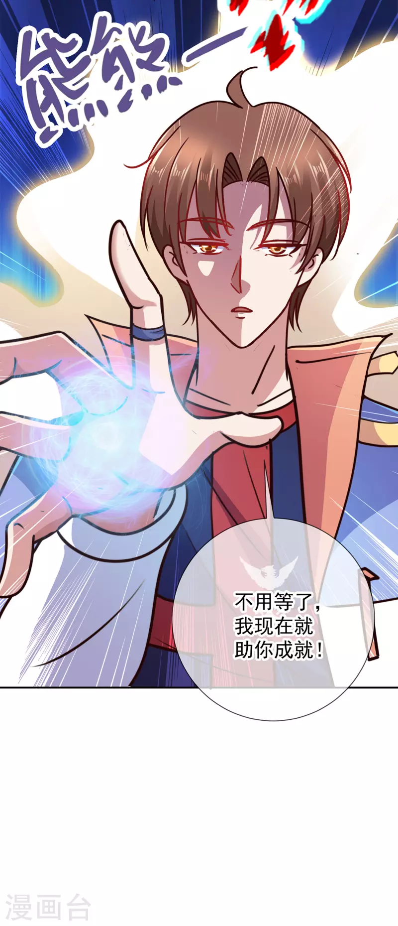第56话 收获23