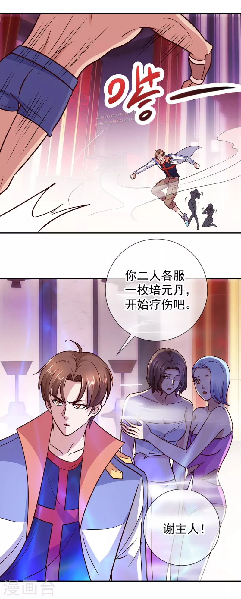第55话 救人16