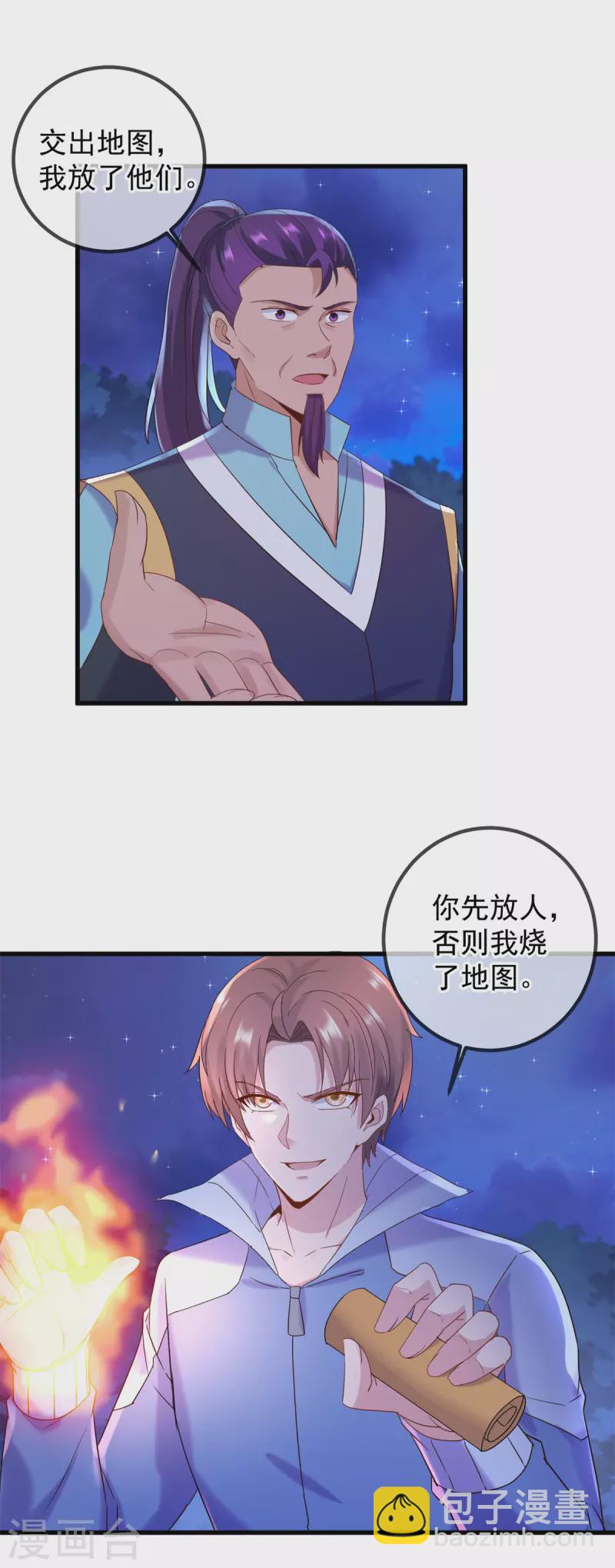 第206话 交易18
