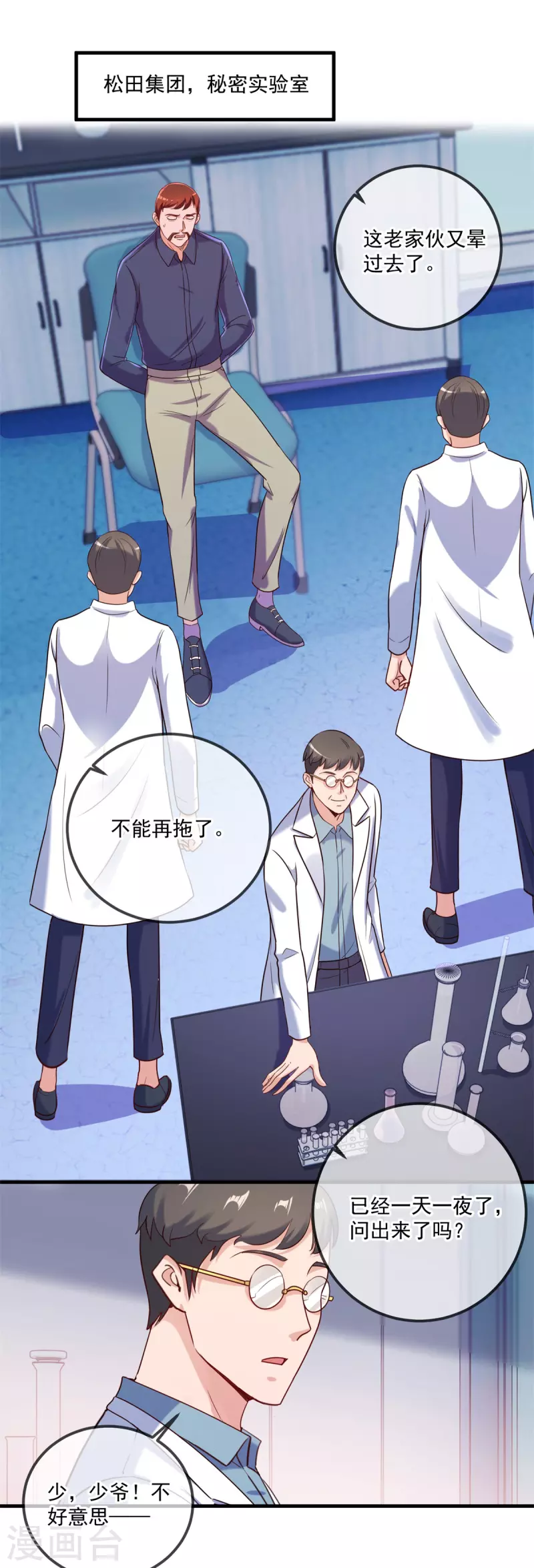 第174话 逼问9