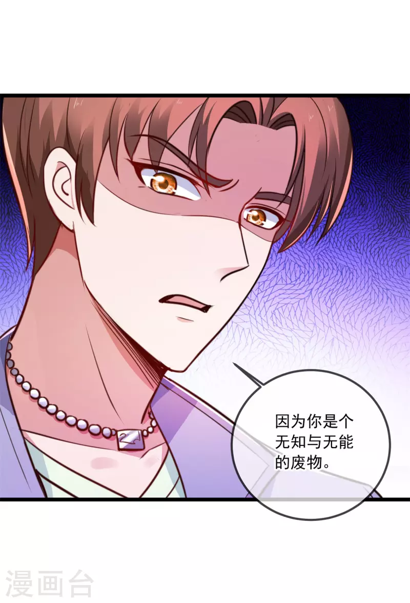 第106话 滚蛋9
