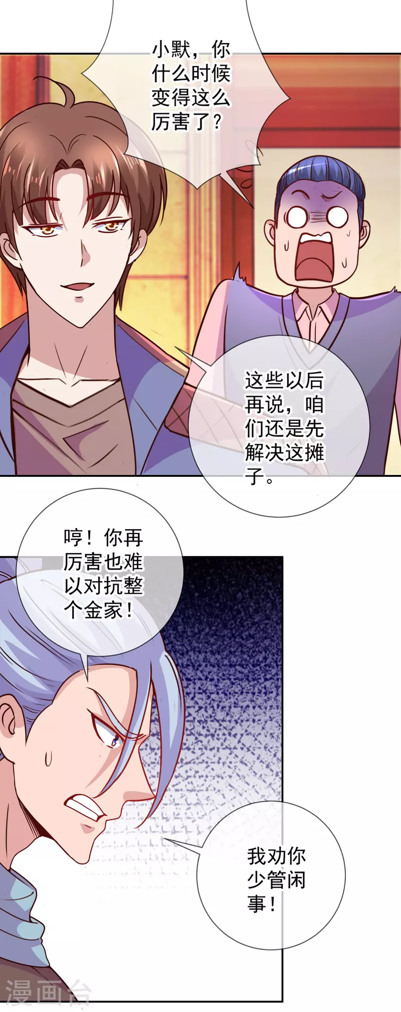 第67话 立威13