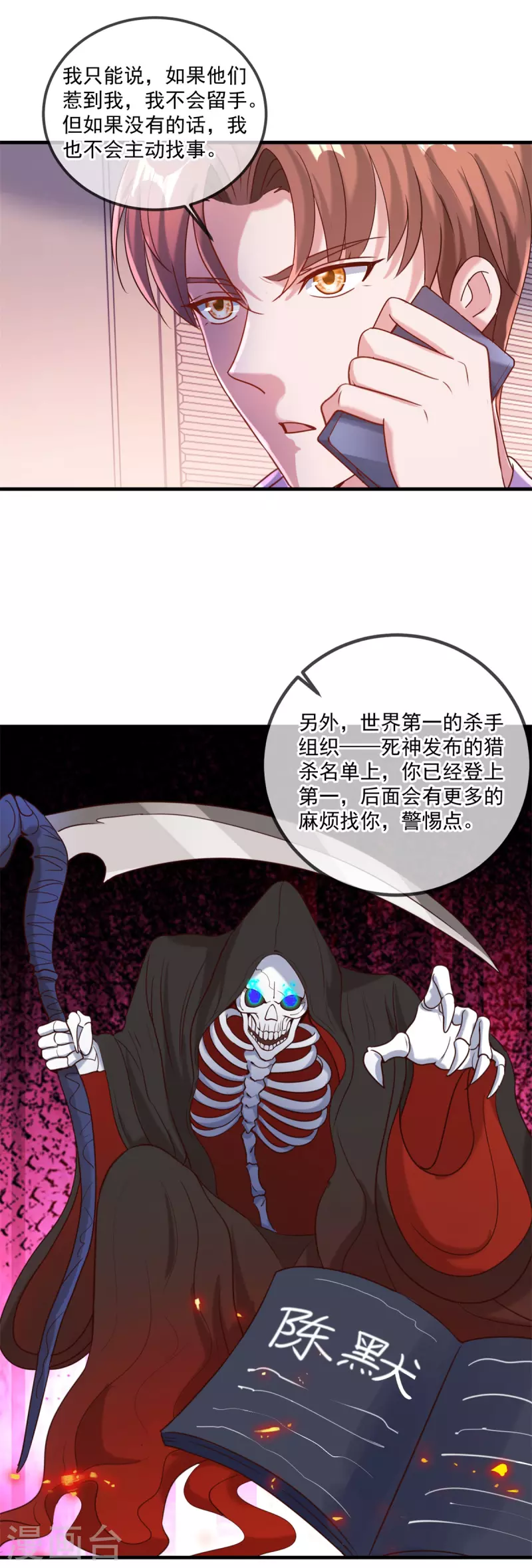 第173话 神罚7