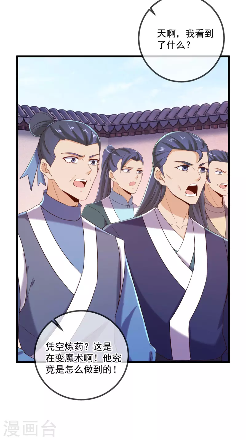 第199话 匕见17