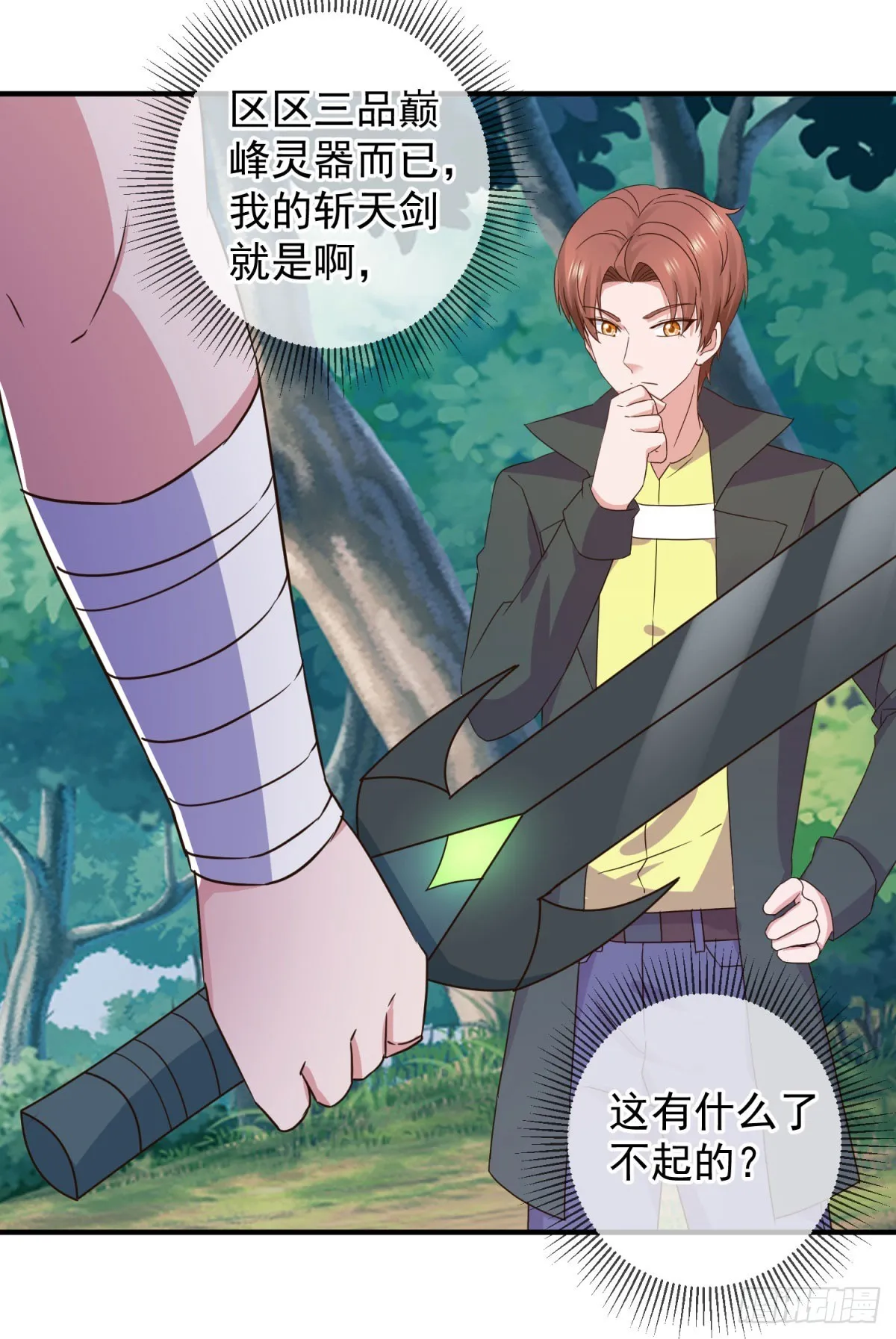 第256话 结交26