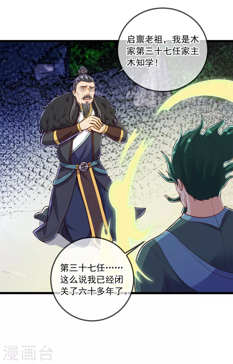 第135话 底蕴13
