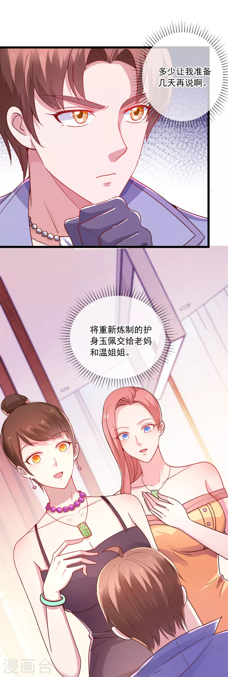 第103话 报到13