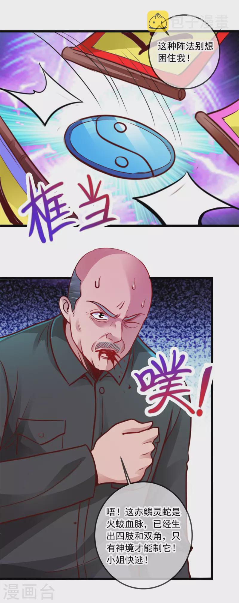第93话 秒杀14