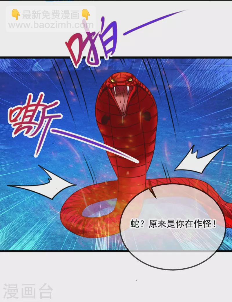 第92话 母蛇15