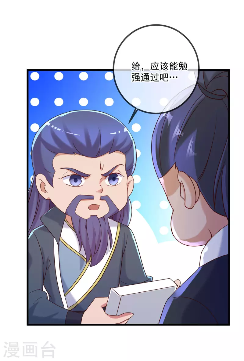 第198话 图穷14