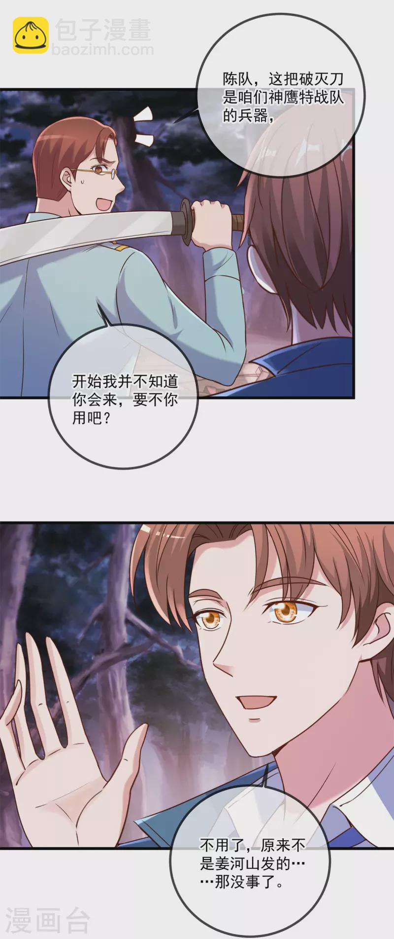 第160话 初战14