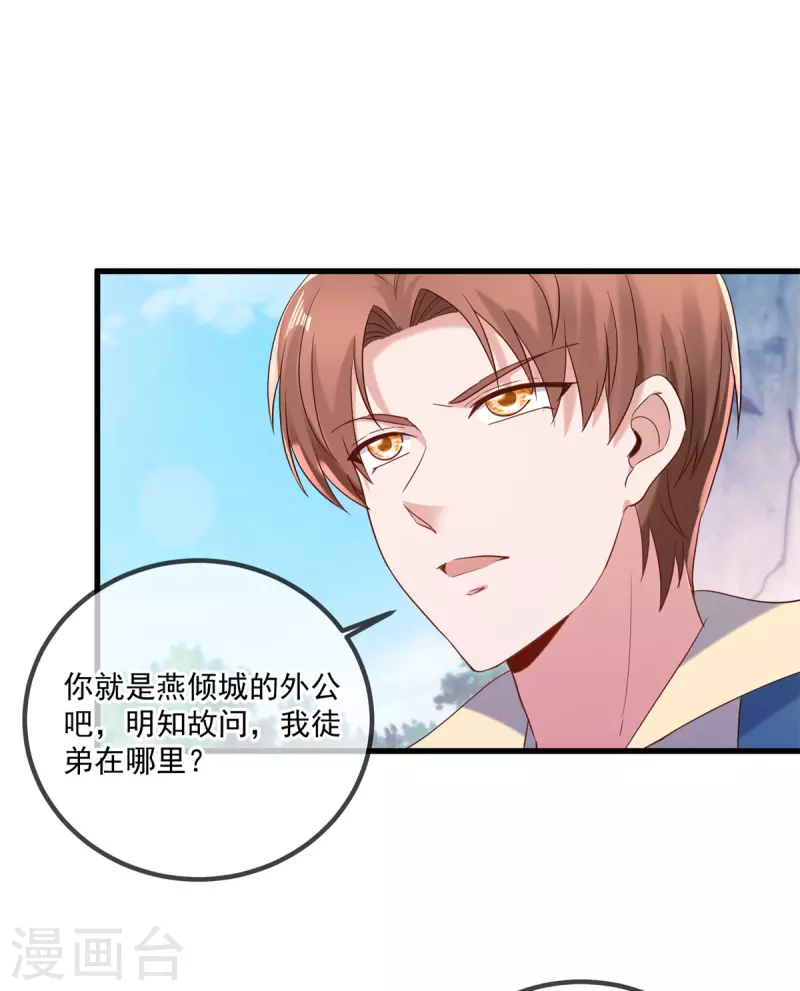 第192话 要人17