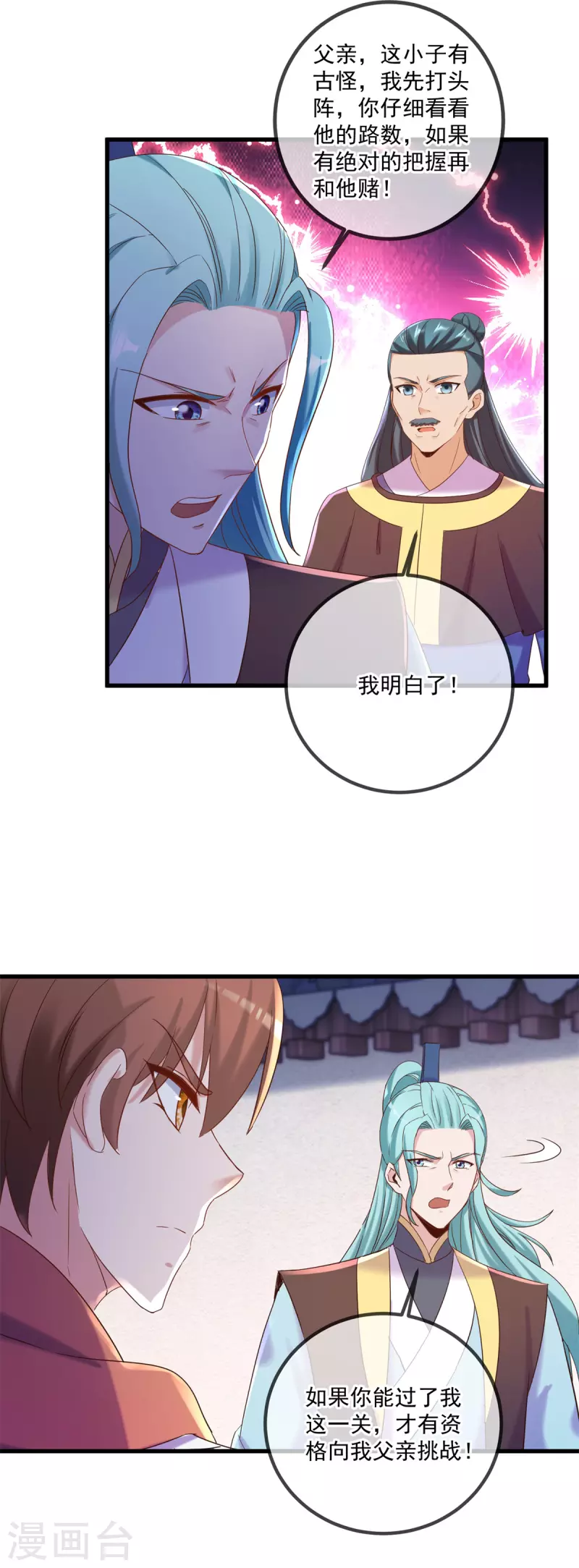 第199话 匕见5