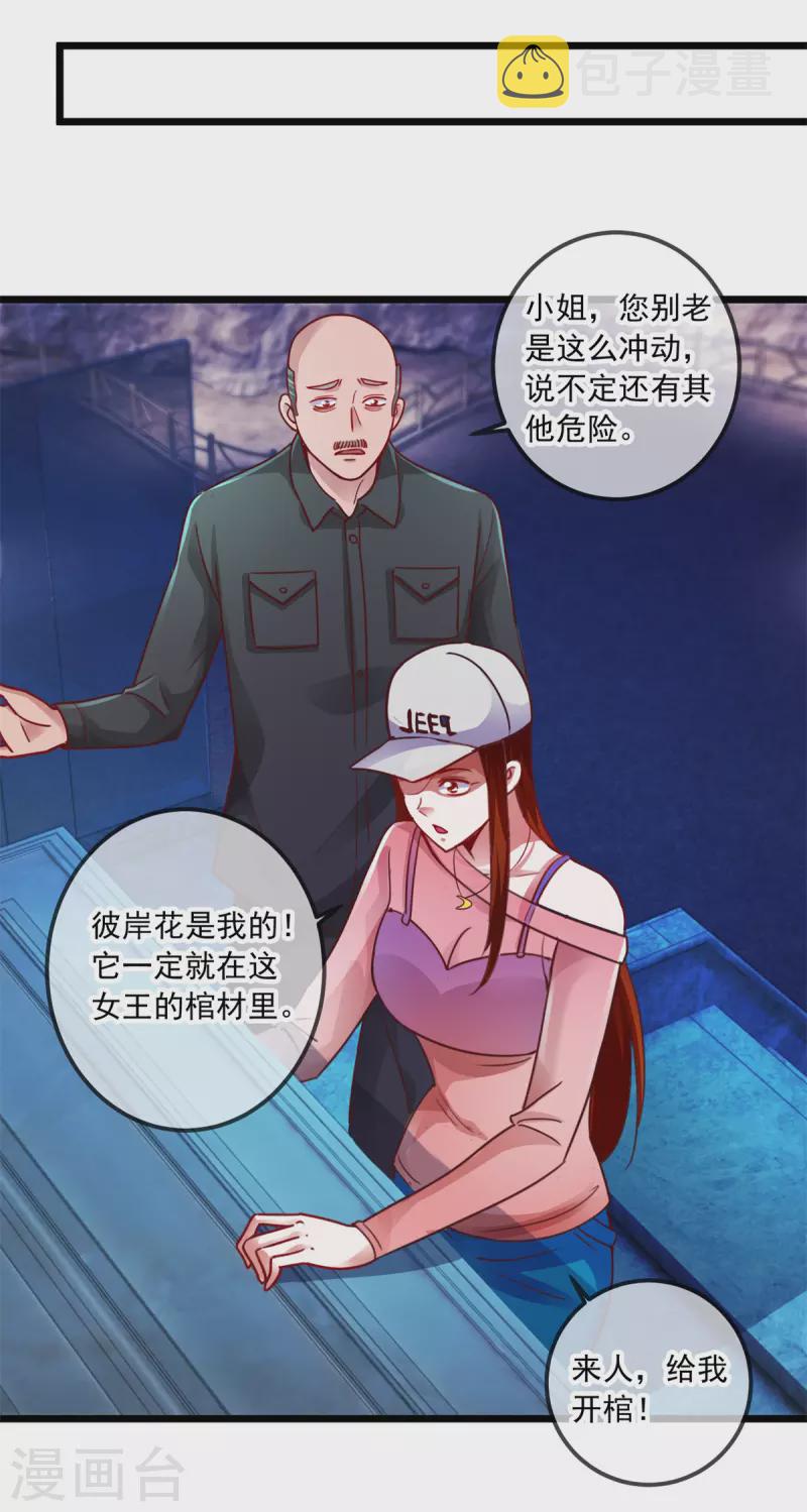 第93话 秒杀24