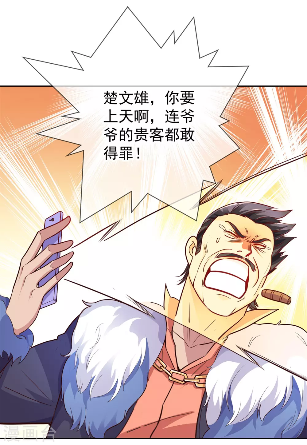 第24话 认怂8