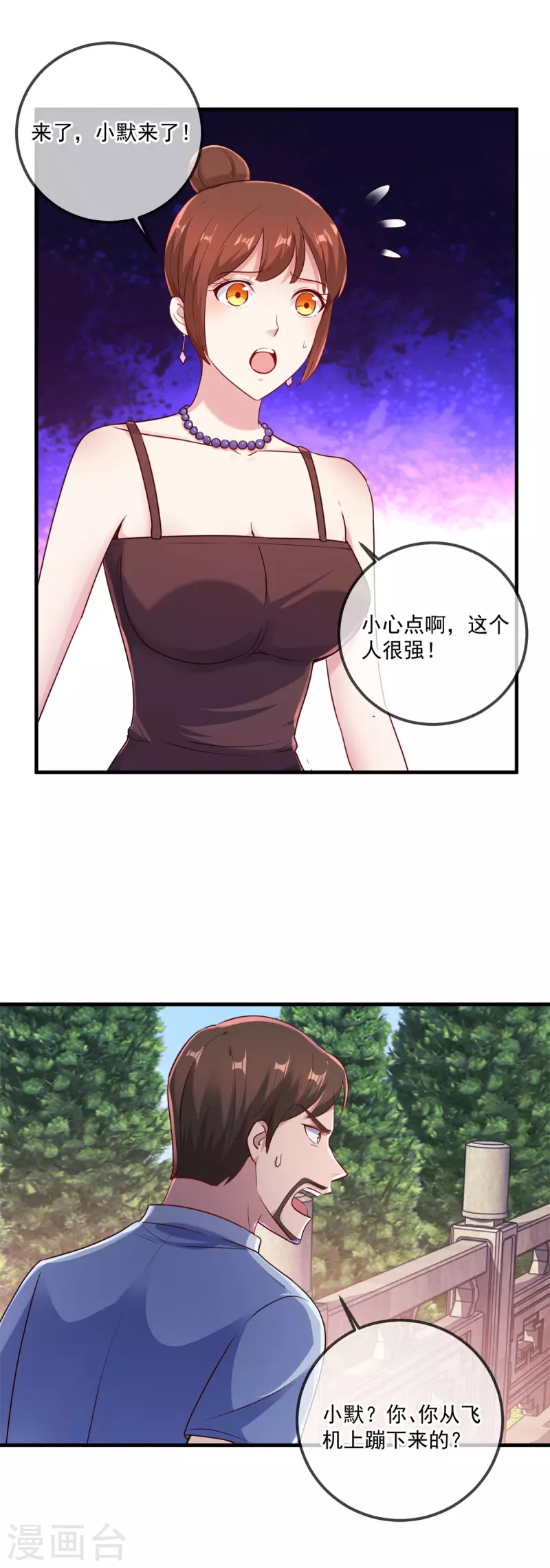 第168话 交手1