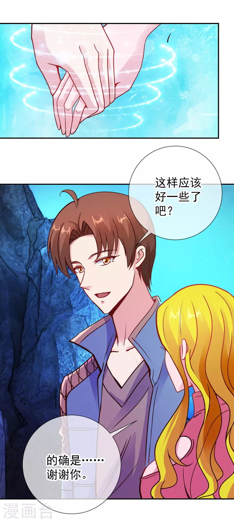 第70话 破阵2