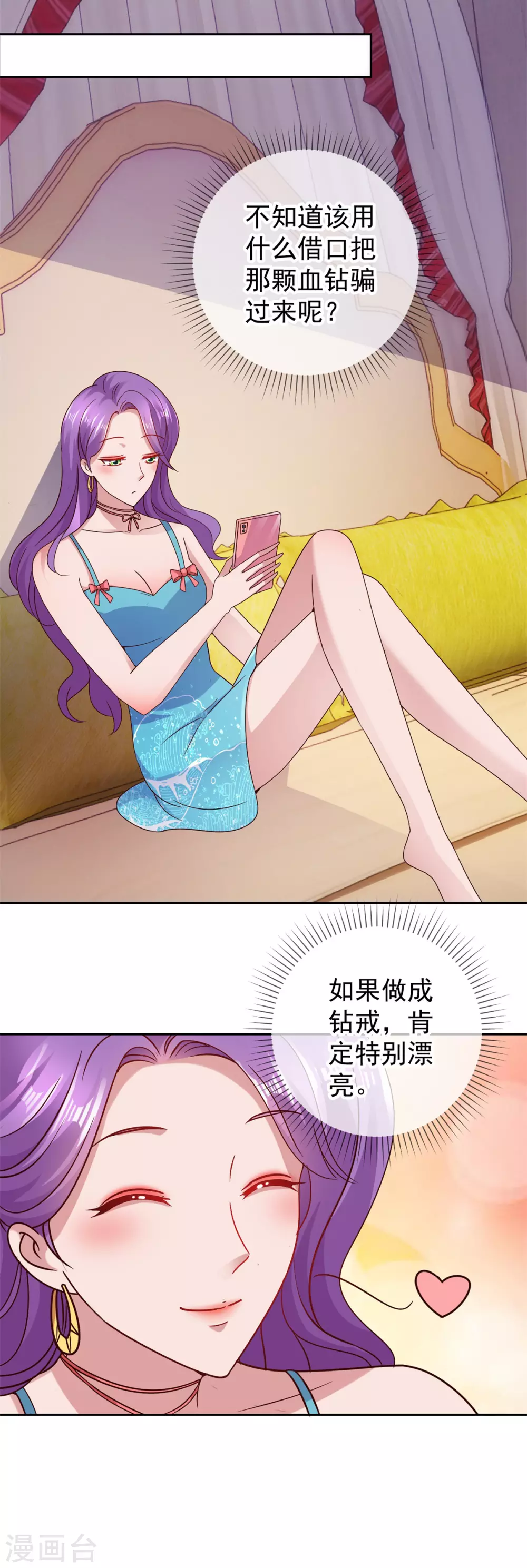 第40话 觊觎6