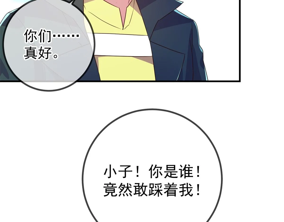 第259话 灵药58