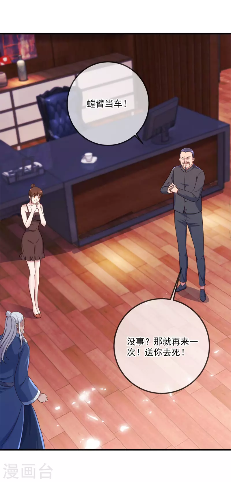 第172话 碾压18