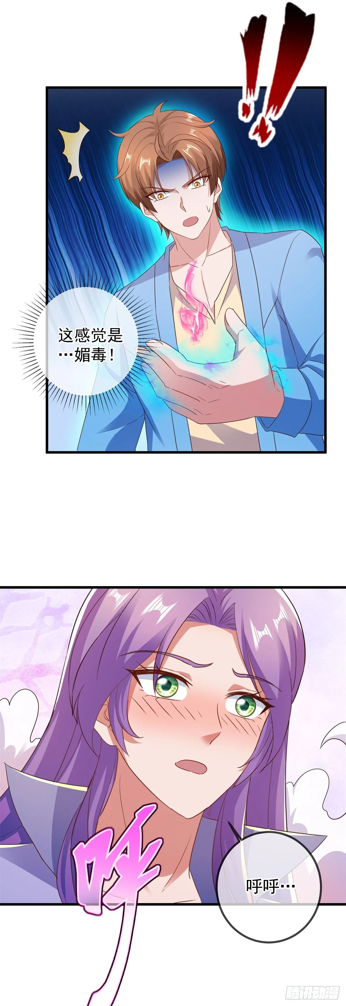 第236话 媚毒24