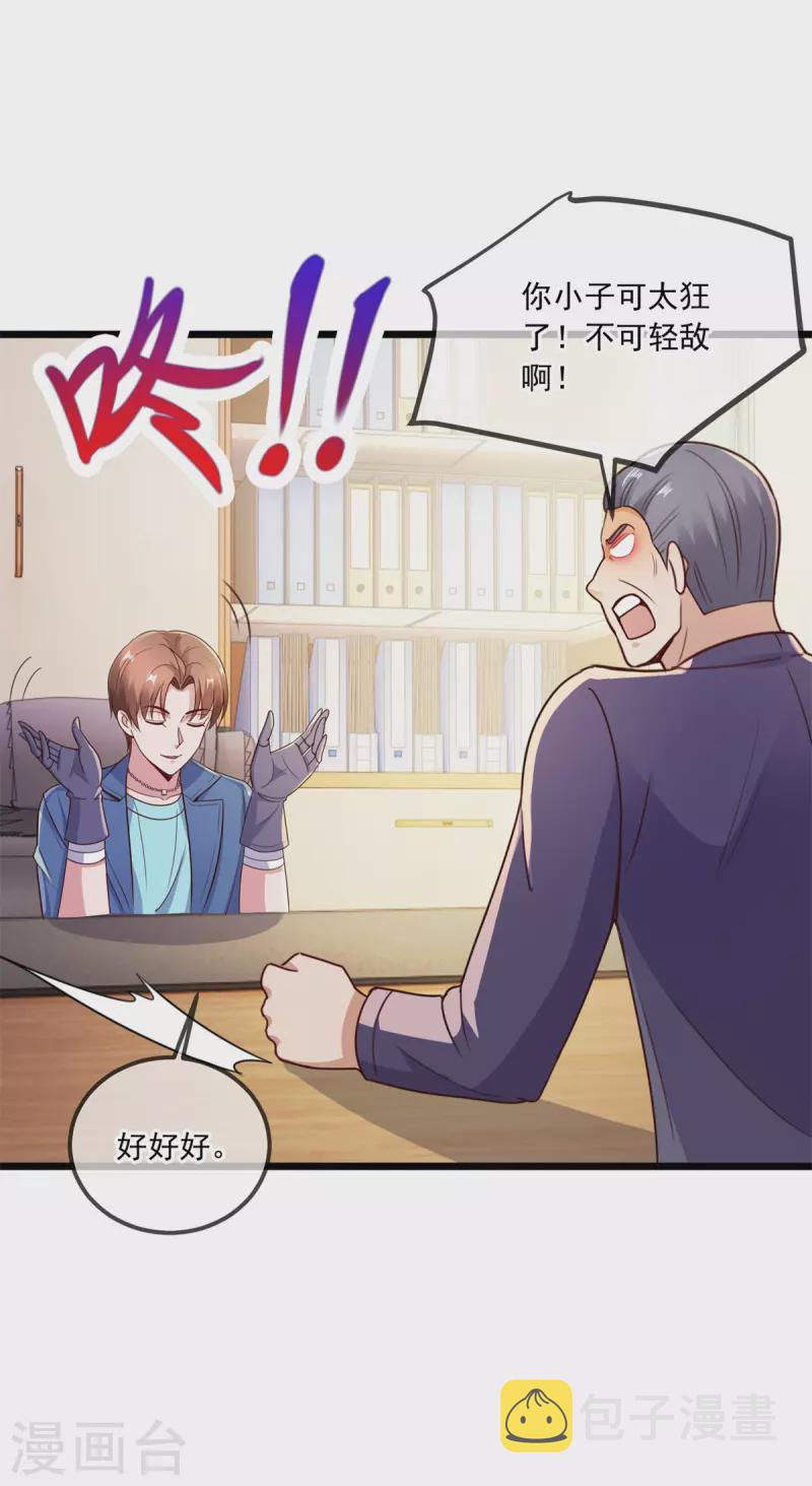 第113话 夜袭8