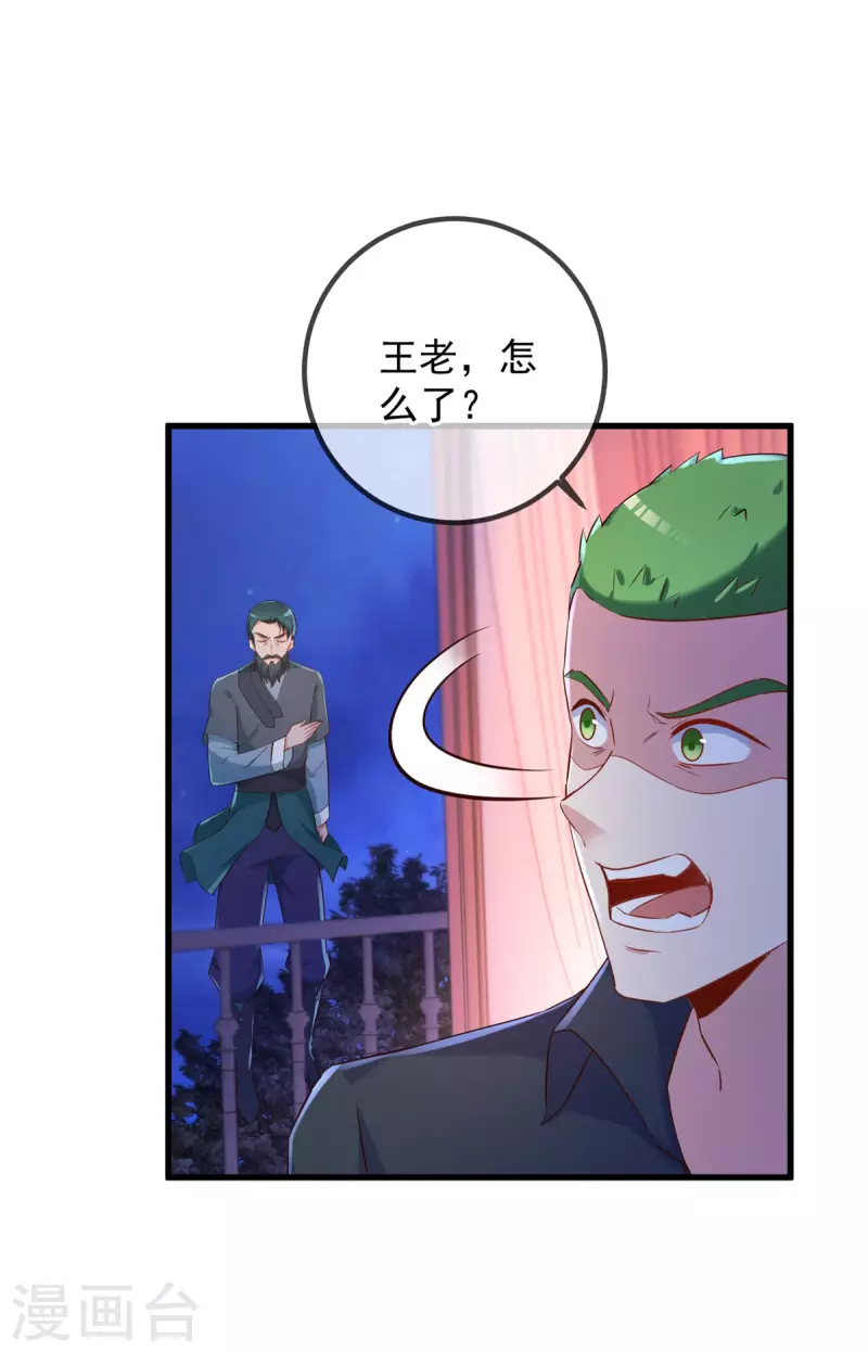 第202话 救美13