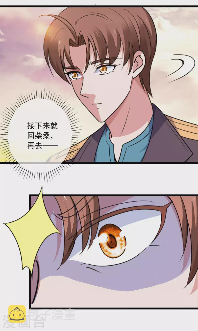 第99话 嘱托23