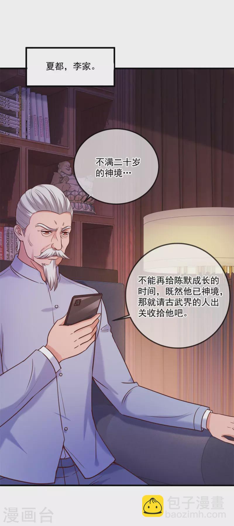 第170话 旧友6