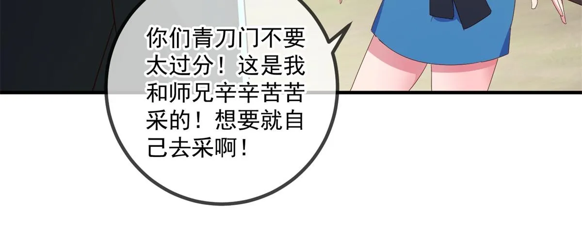 第259话 灵药11